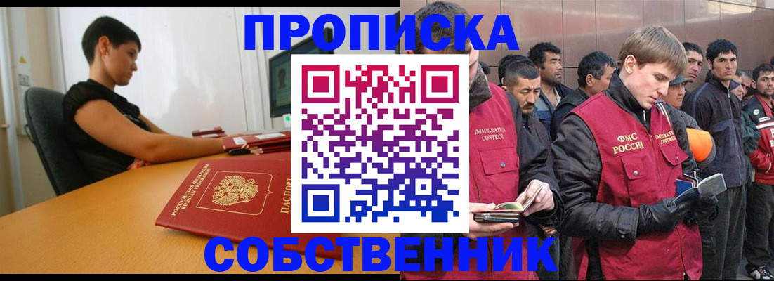 временная регистрация 2025 в Партизанске