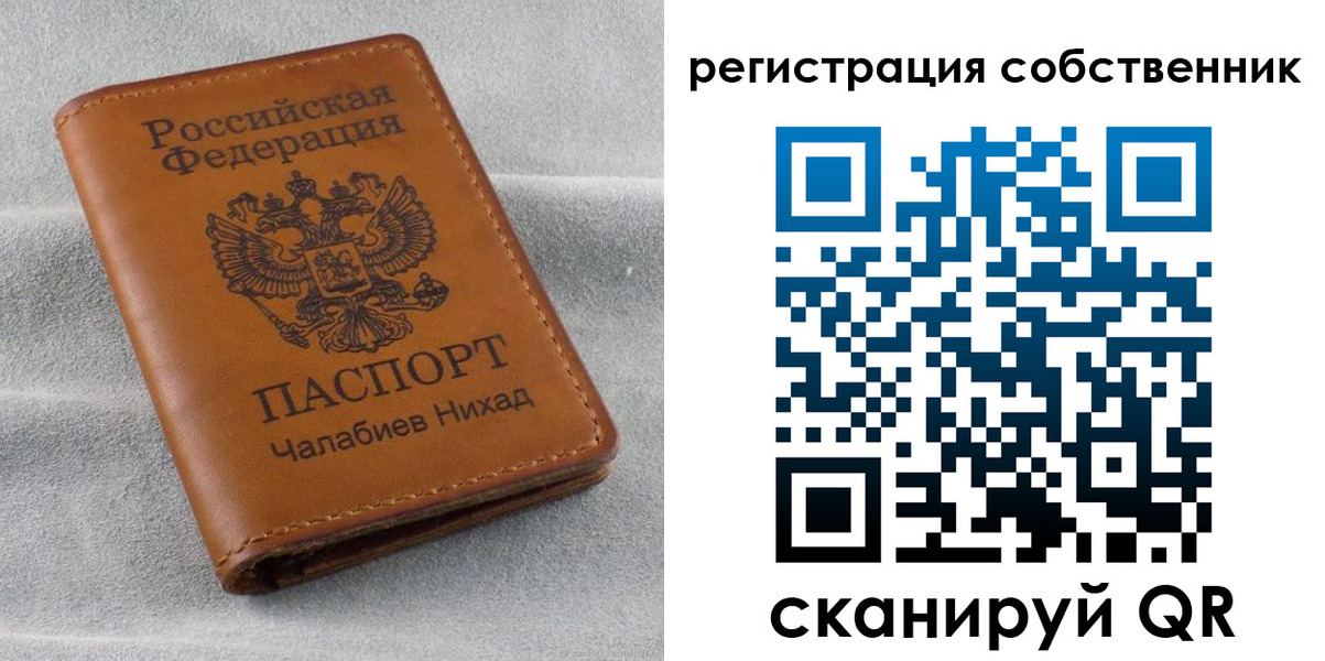 прописка поиск в Партизанске