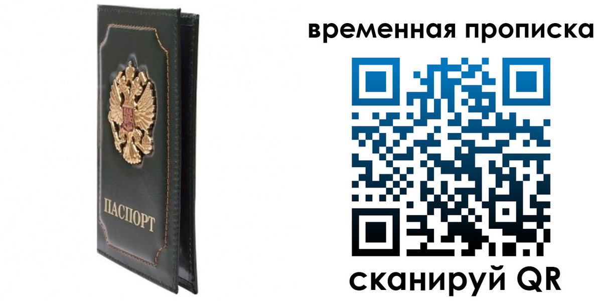 временная регистрация госуслуги в Партизанске