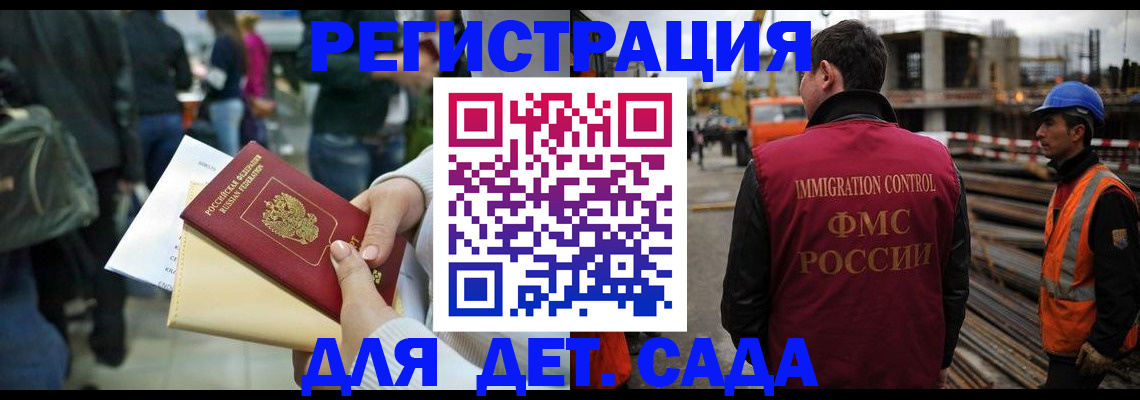временная регистрация законно в Партизанске