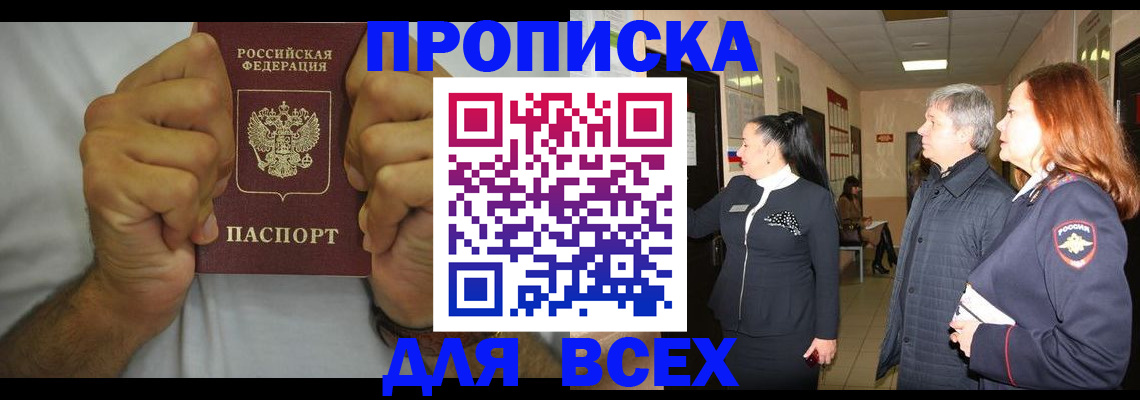 временная регистрация госуслуги в Партизанске