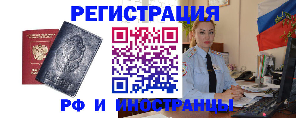 временная регистрация поиск в Партизанске