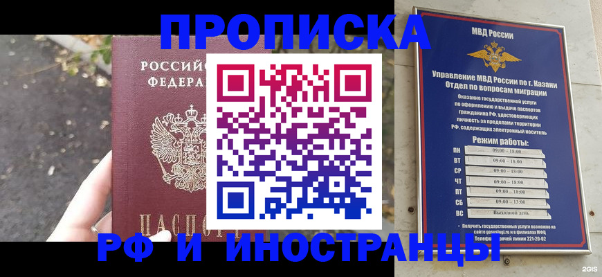 прописка поиск в Партизанске